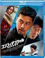 依頼人 ブルーレイ Blu ray 韓国映画 Amazon.co.jp: 憑依 [Blu-ray] : カン・ドンウォン, ホ・ジュノ